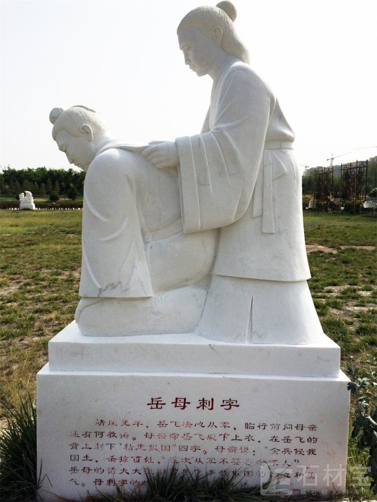 成语雕塑