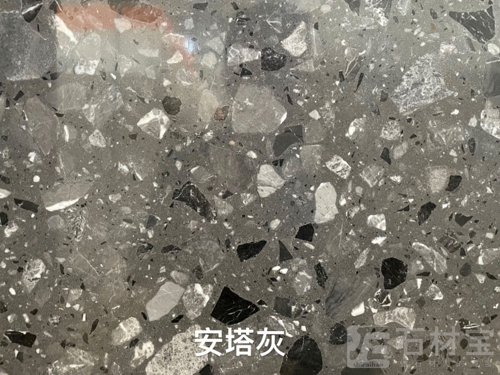 安塔灰