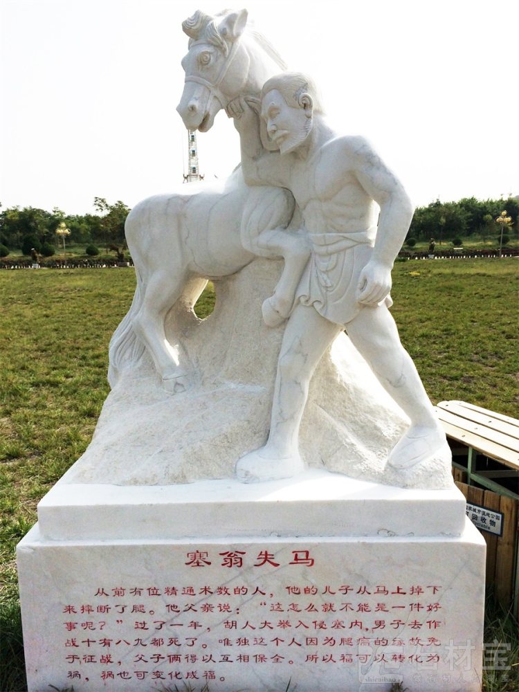 成语雕塑