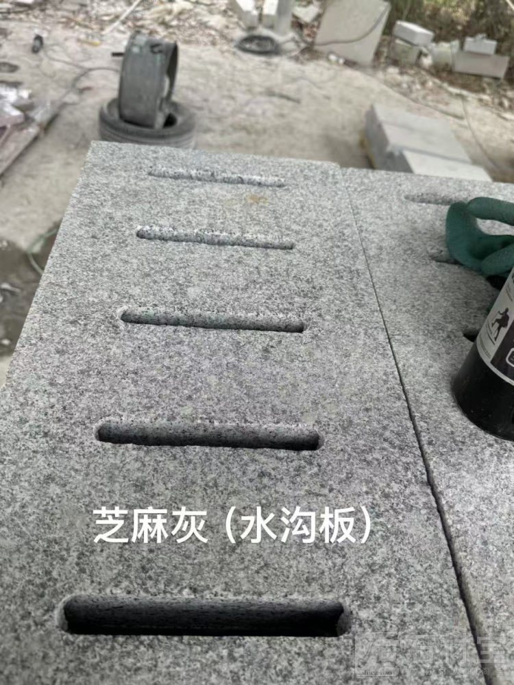 芝麻灰(廉江灰)水沟板