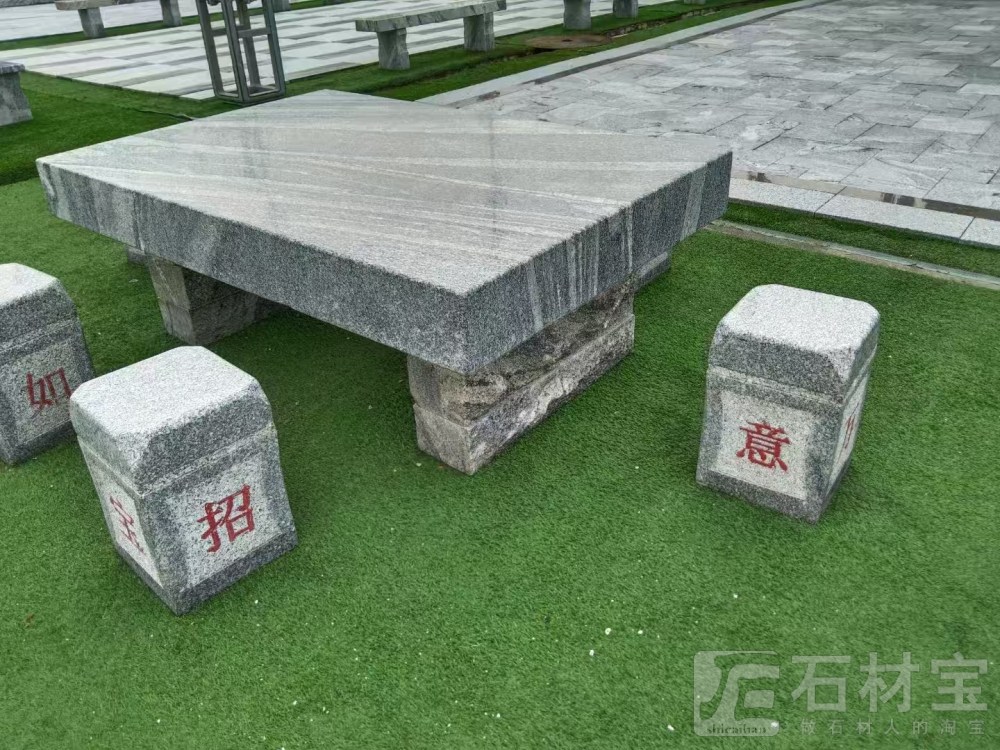 石桌凳(山水岩)