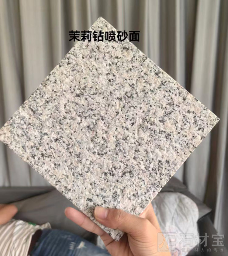茉莉钻喷砂面