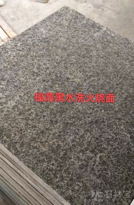 福鼎黑水洗火烧面