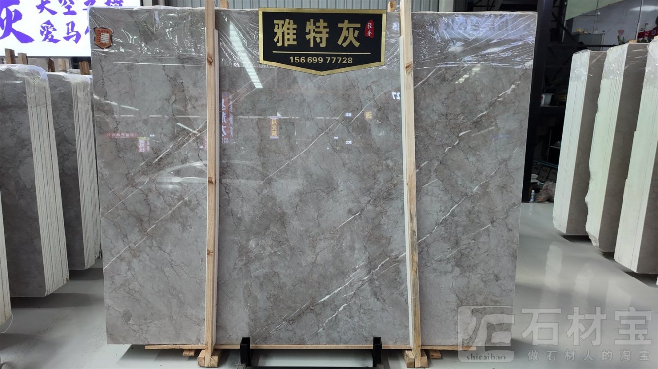雅特灰