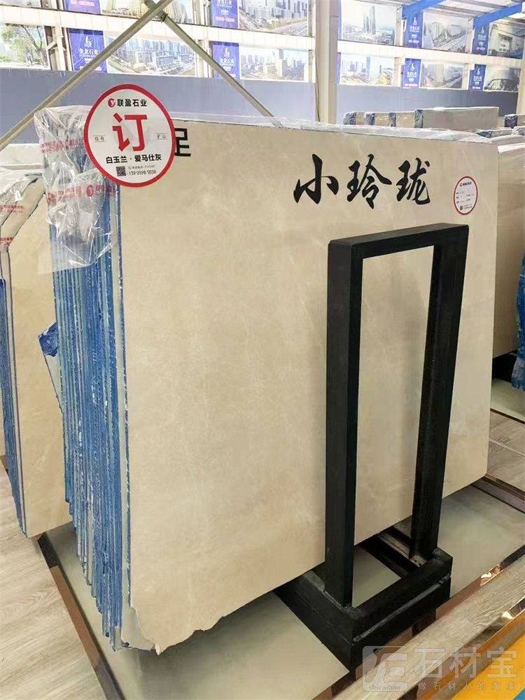 白玉兰