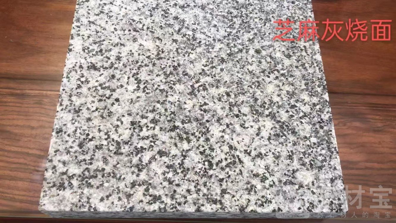 芝麻灰火烧面