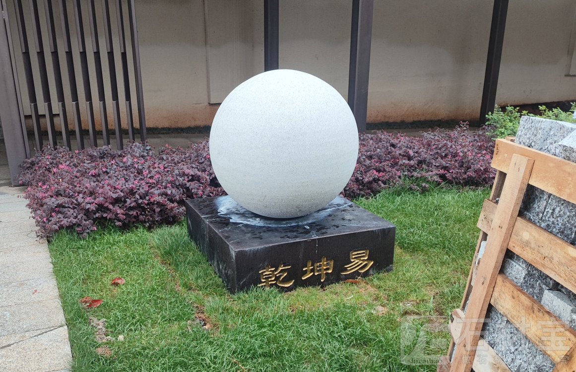 艺术雕