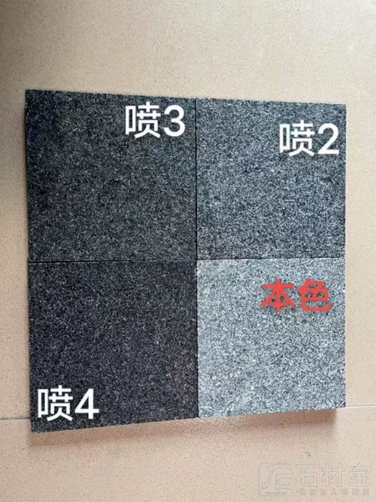 钟山青喷砂面
