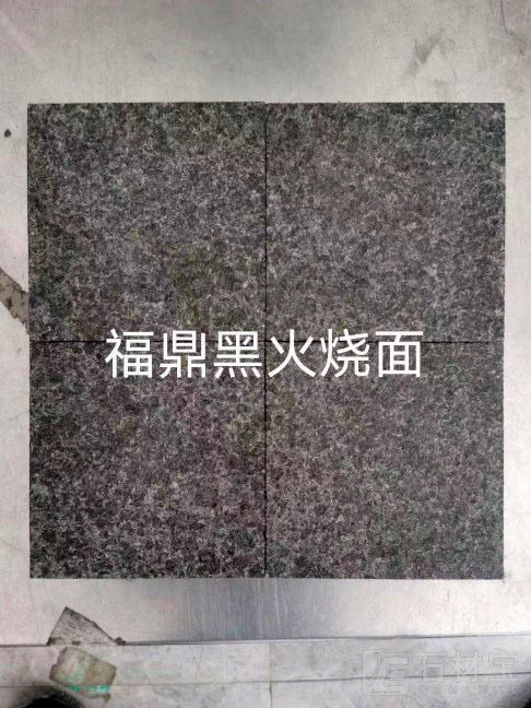福鼎黑火烧面