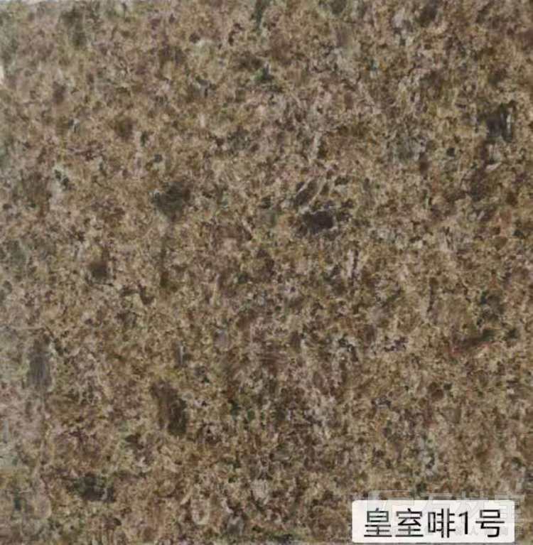 皇室啡1号