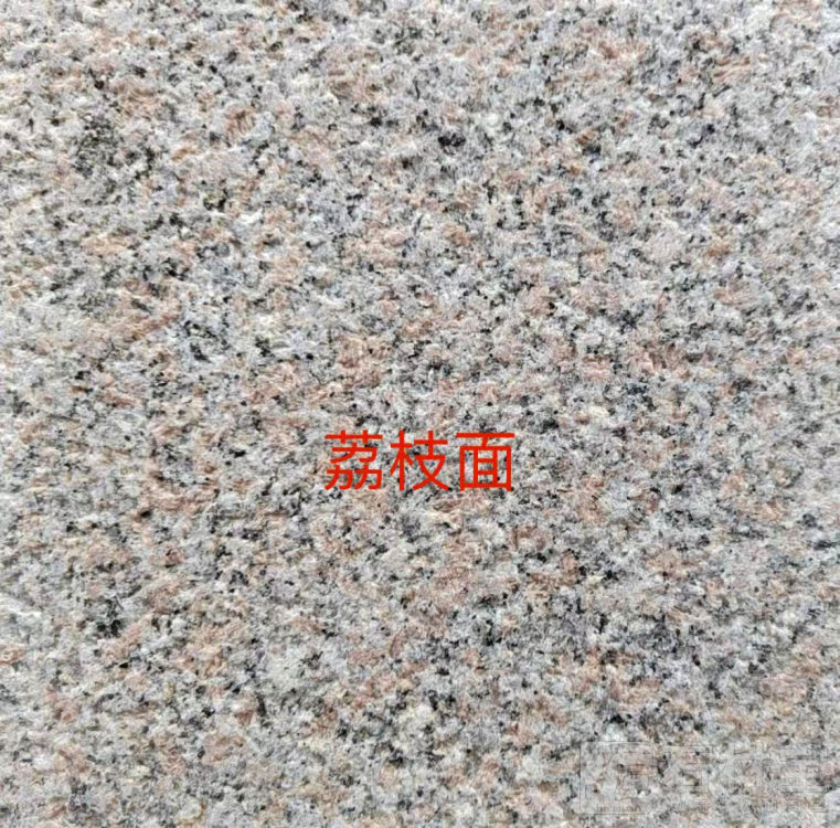 通化红(新五莲红)荔枝面