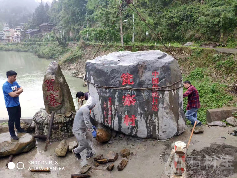 门牌石