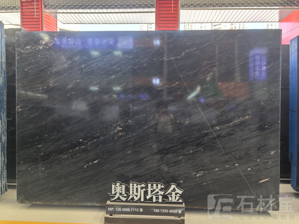 奥斯塔金(古驰黑金)