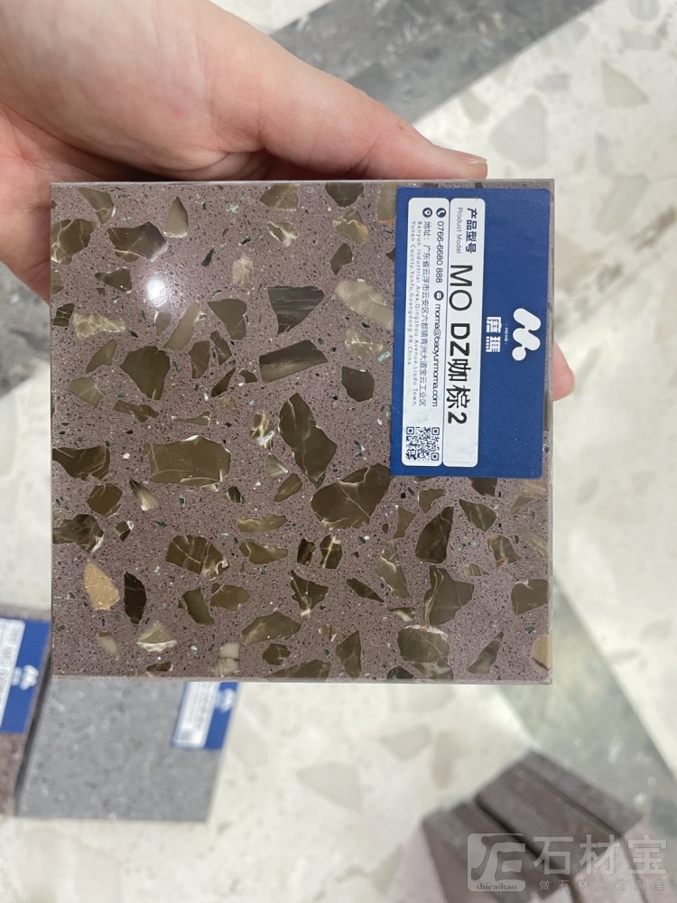 MO水磨石