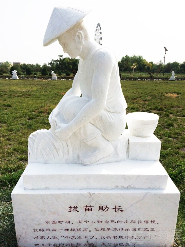 成语雕塑