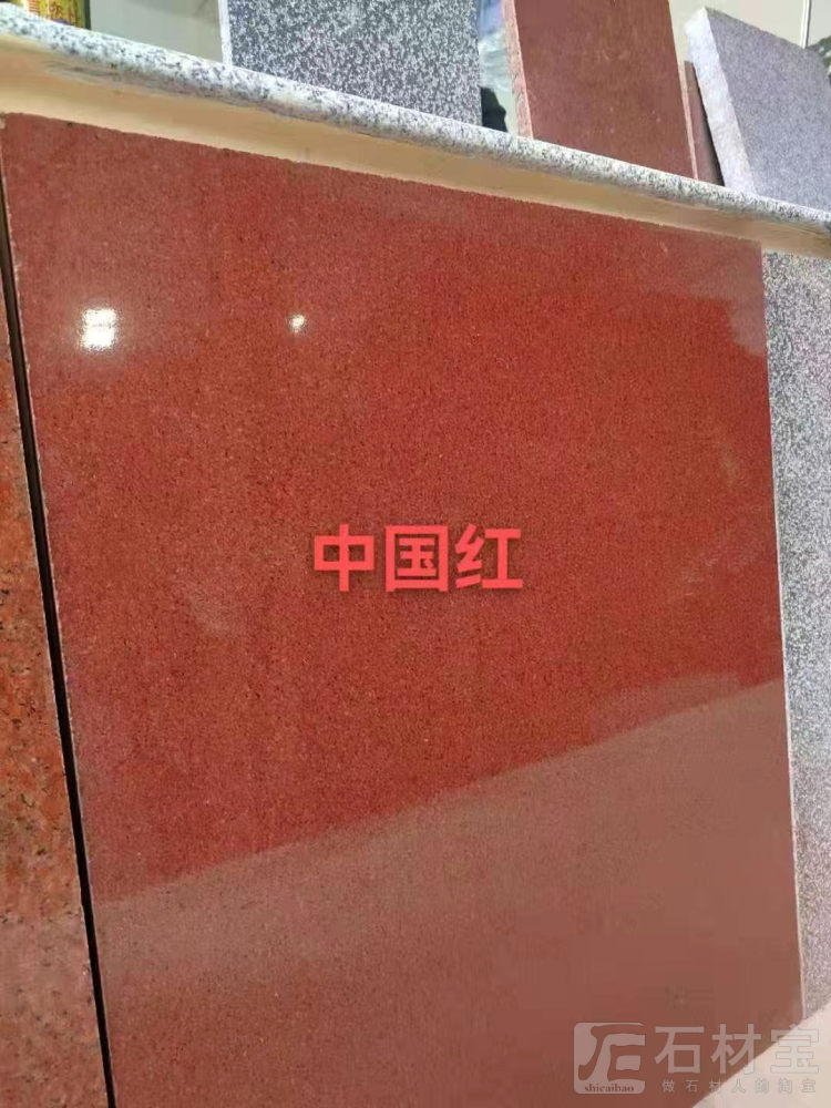中国红磨光面