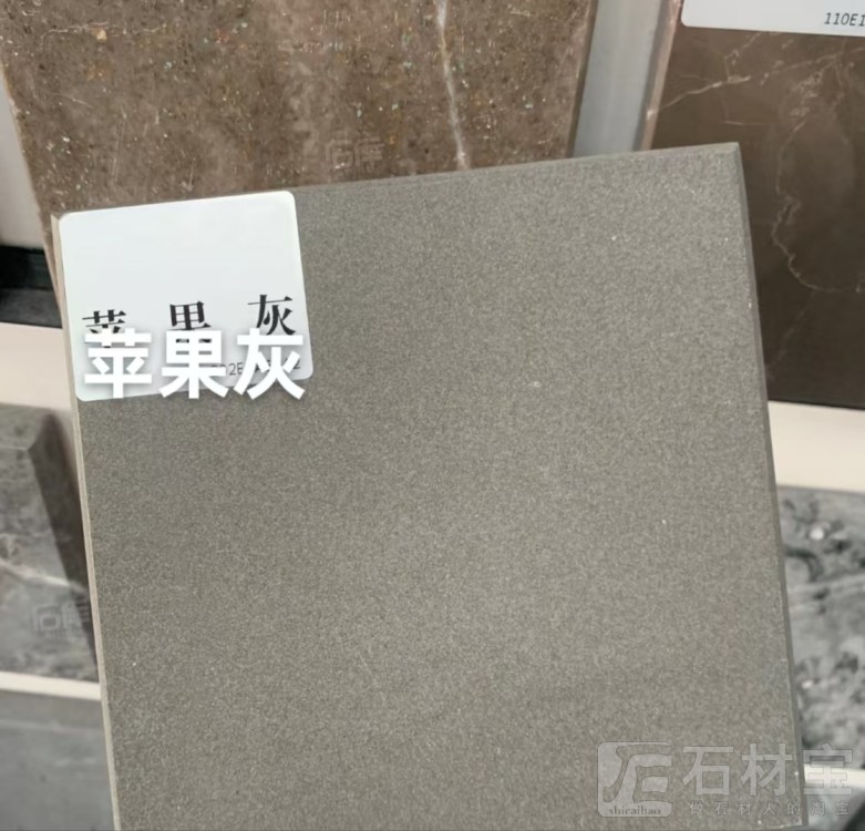 苹果灰