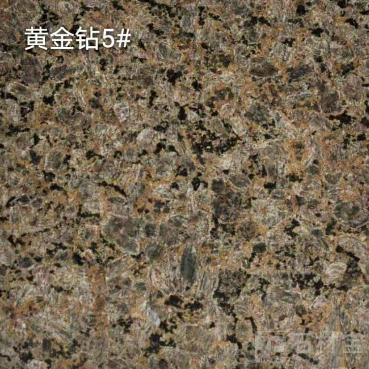 黄金钻5#