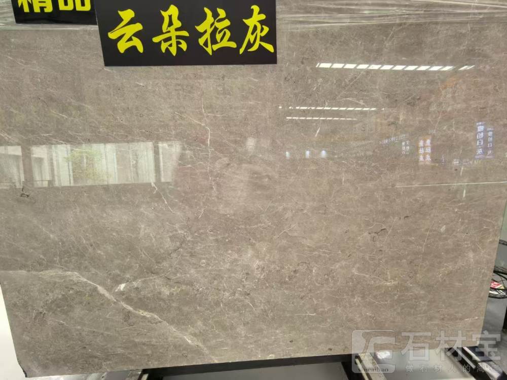 云朵拉灰