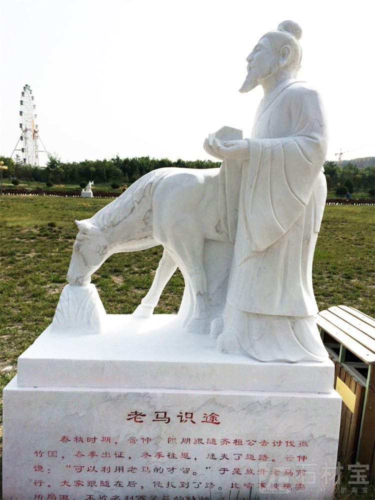 成语雕塑