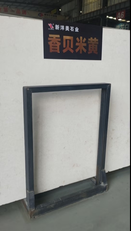 香贝米黄