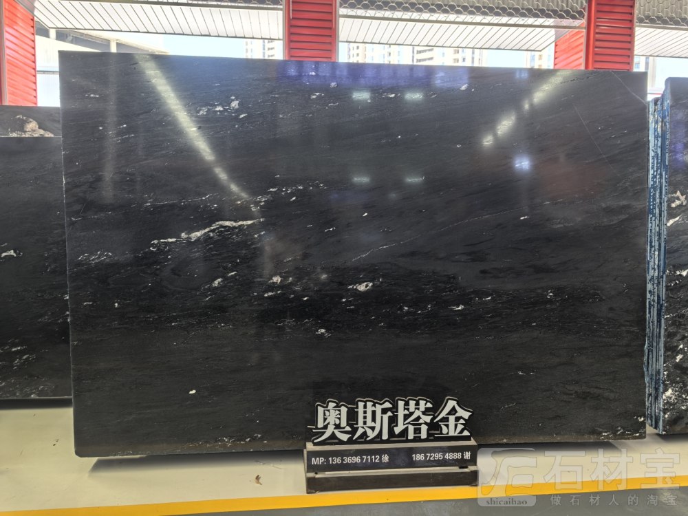 奥斯塔金(古驰黑金)
