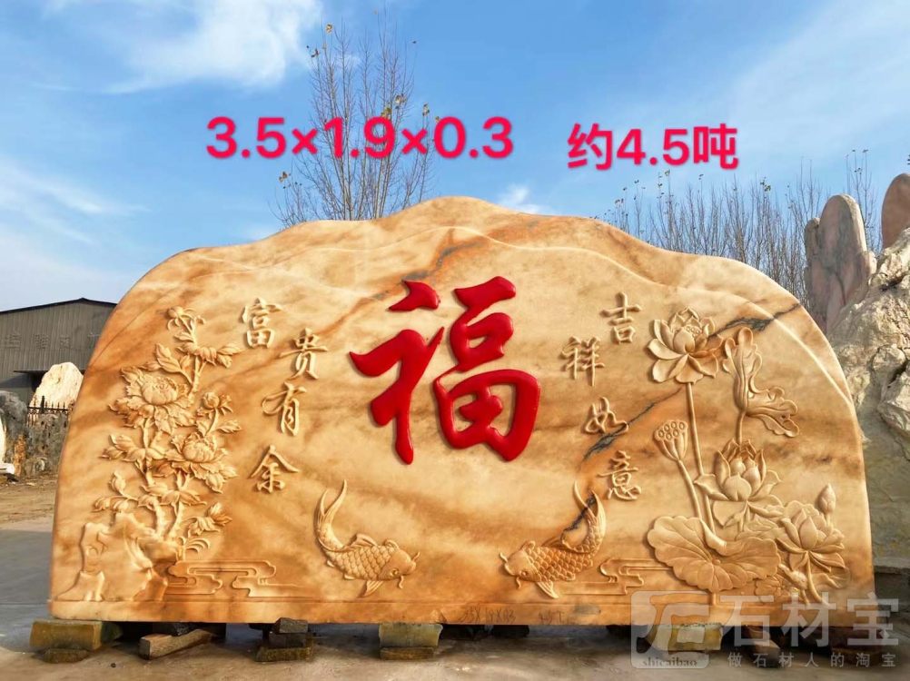 园林石景观石