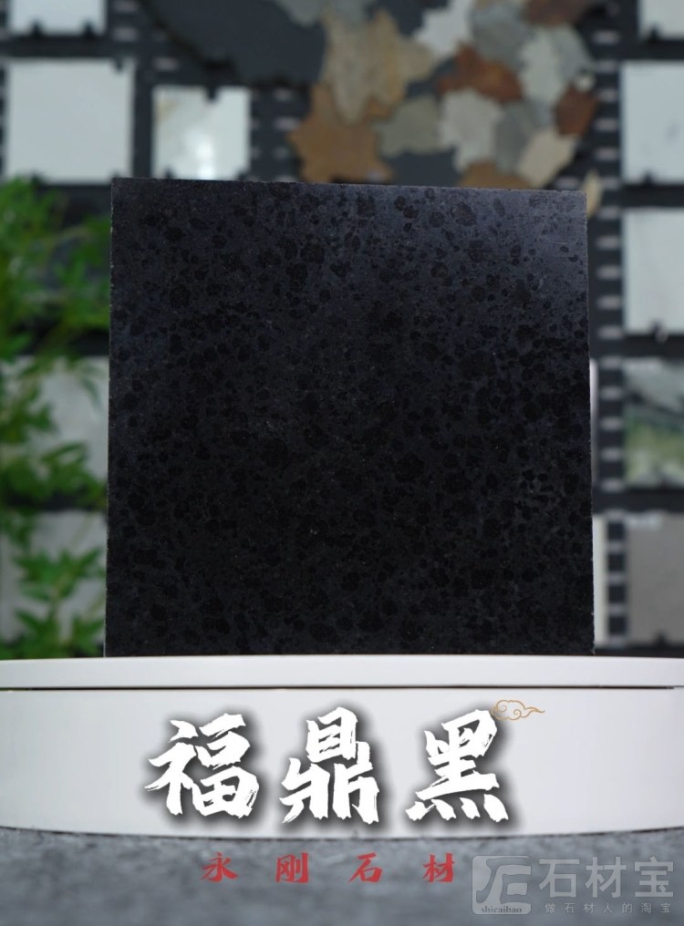 福鼎黑