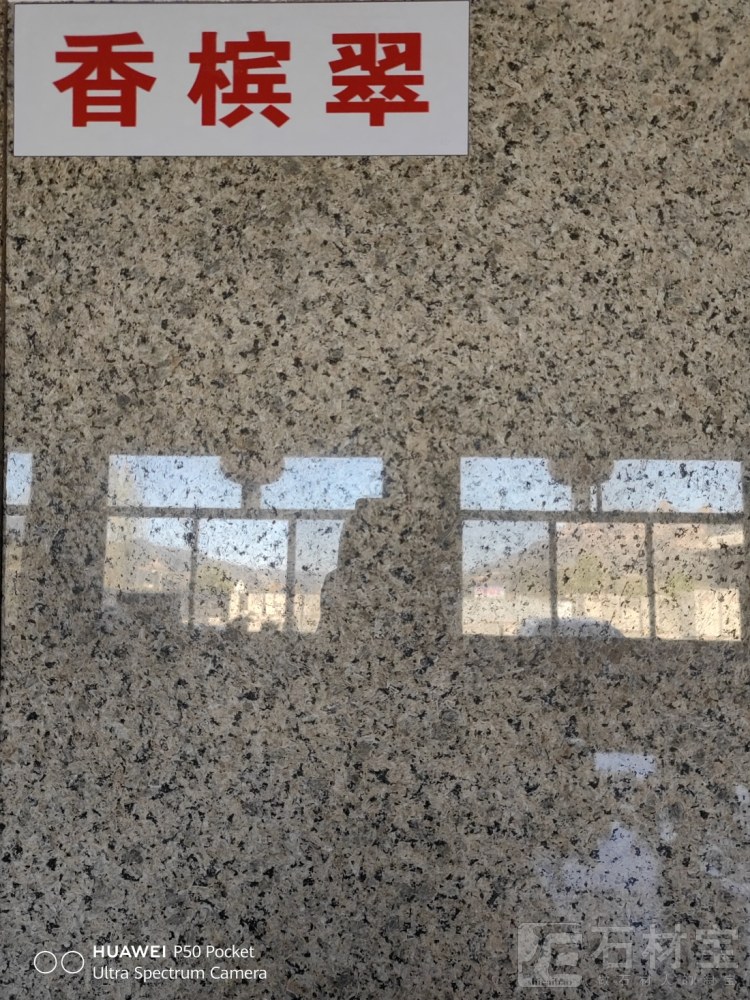 香槟翠