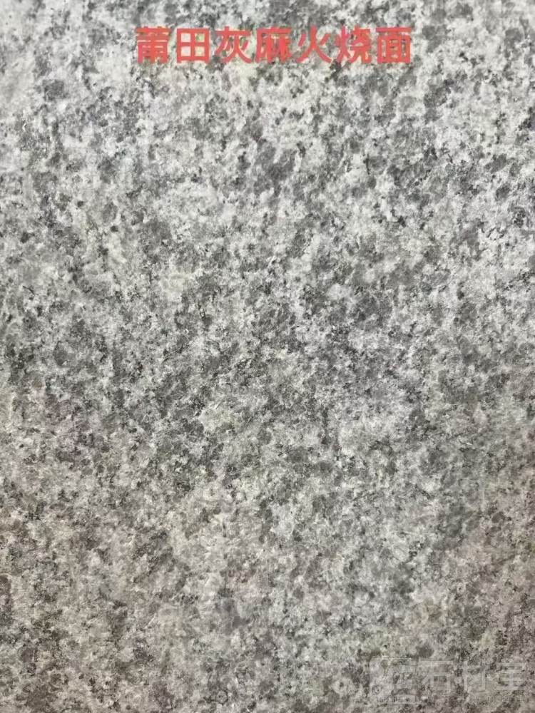 莆田灰麻火烧面