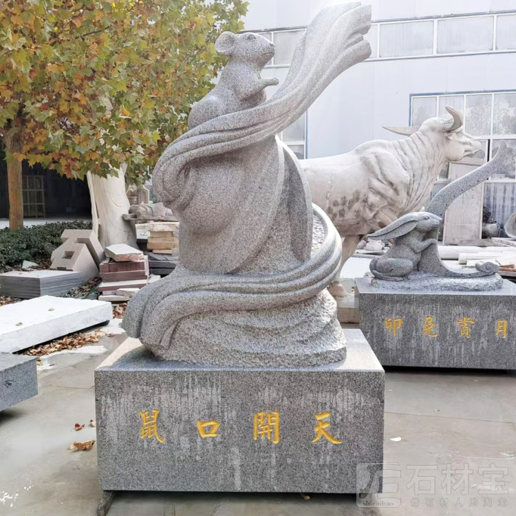 十二生肖