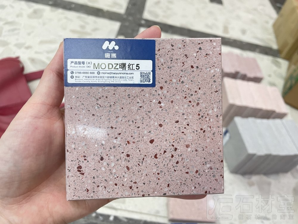 MO水磨石