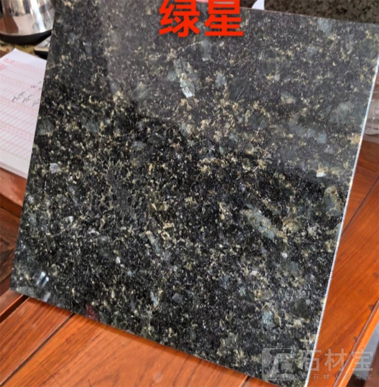 绿星
