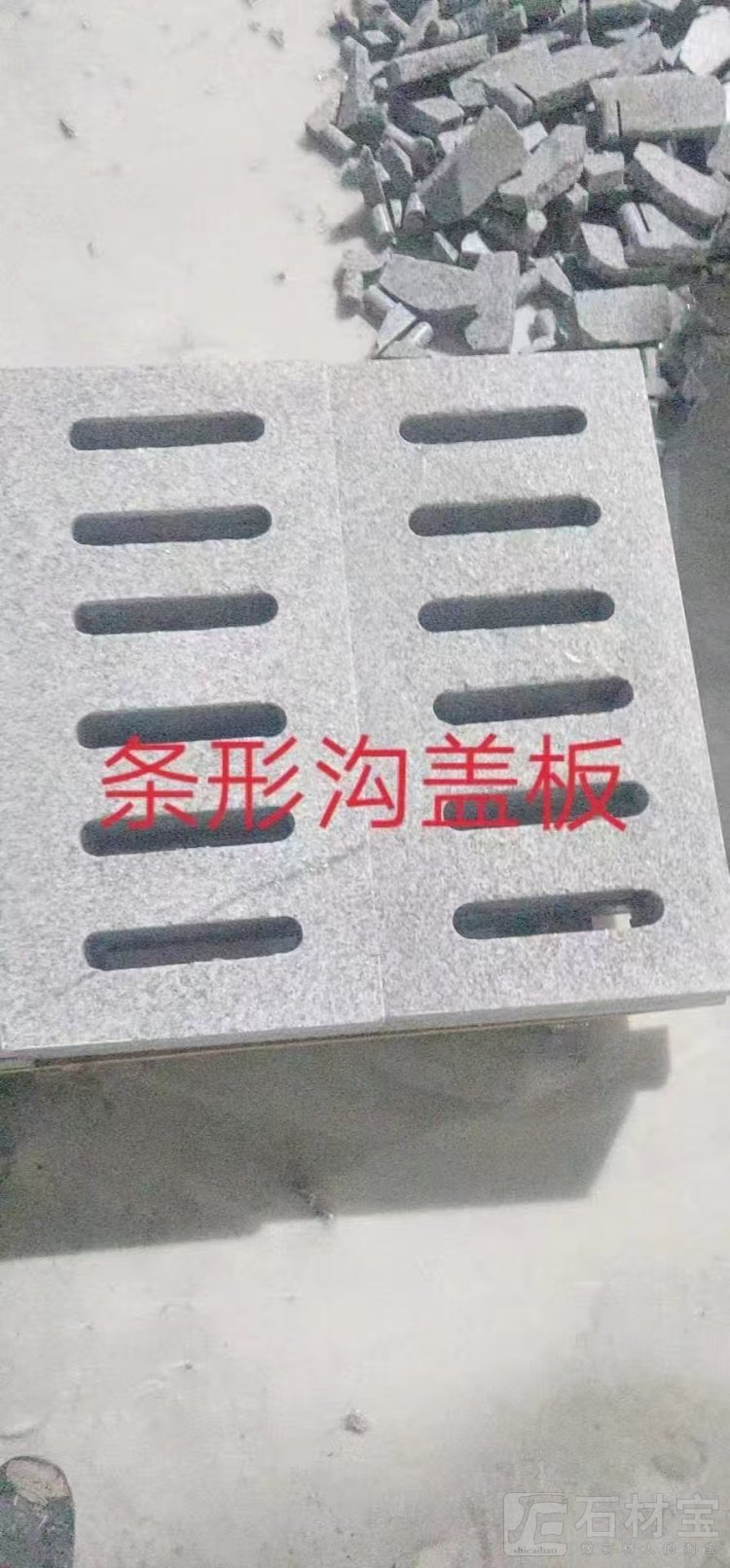 水沟盖板