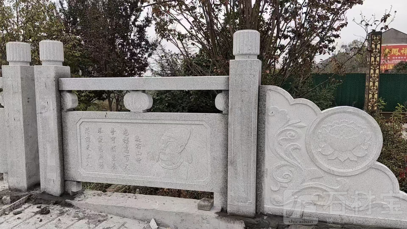 石栏杆