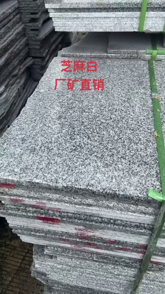 湖北芝麻白