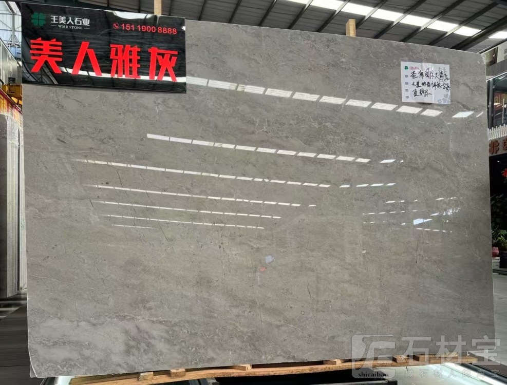 美人雅灰