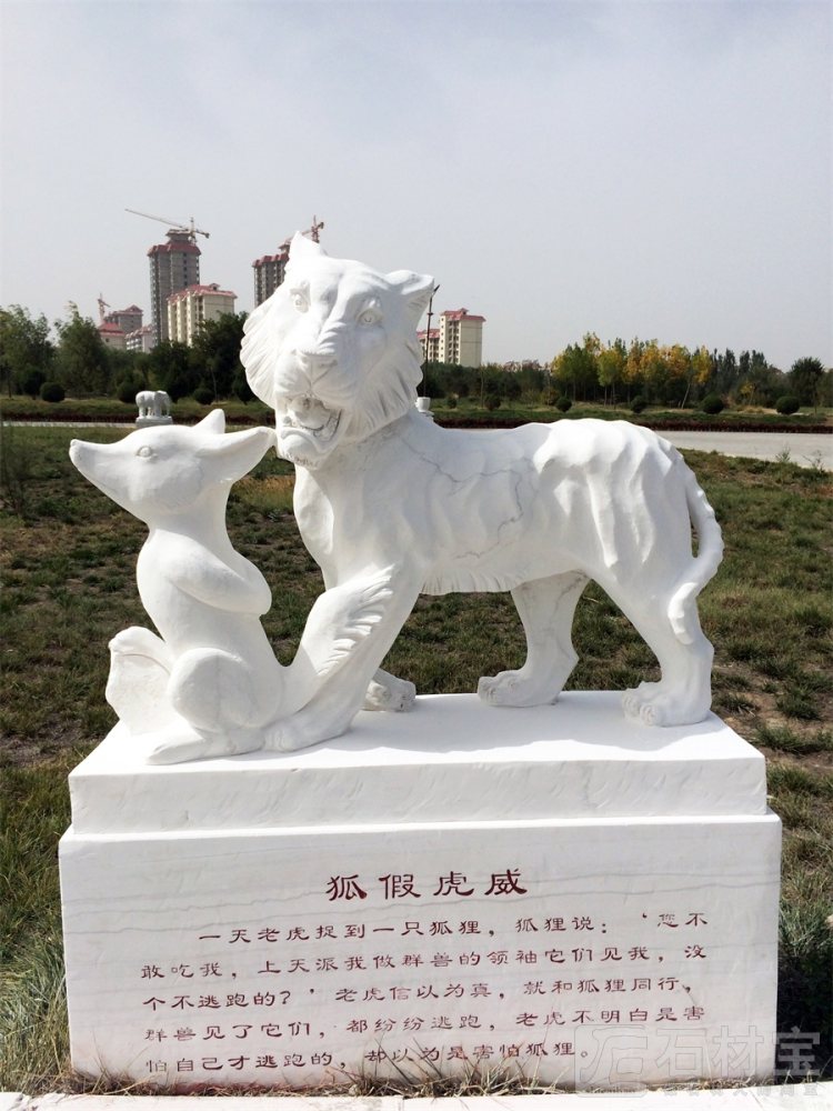 成语雕塑