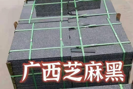 广西芝麻黑工程板