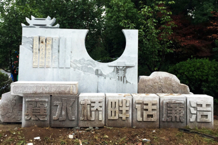 传记雕塑