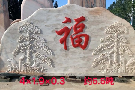 园林石景观石
