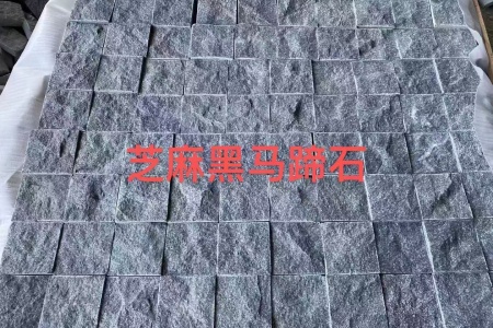 G654芝麻黑小蓝宝芝麻灰自然面马蹄石小方块