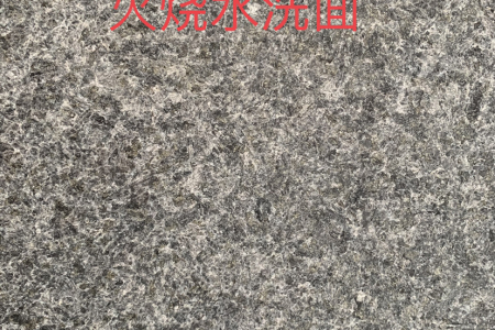 安哥拉黑火烧水洗面