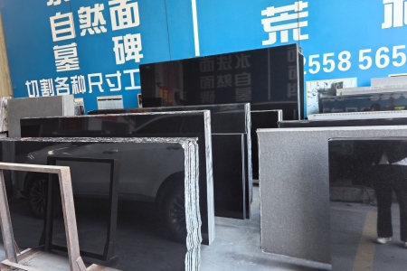 山西黑方料
