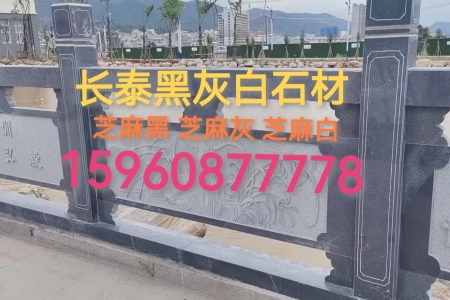 便宜栏杆石 芝麻黑g654 芝麻灰 芝麻白 护栏 围栏 河道护栏 景观护栏 石栏杆 别墅栏杆石护栏