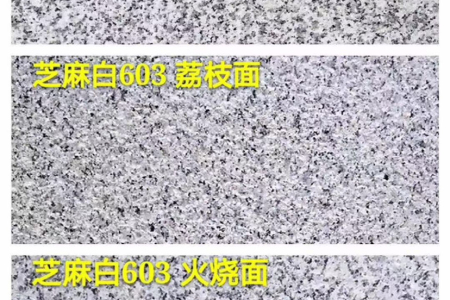 芝麻白，芝麻灰，虾红