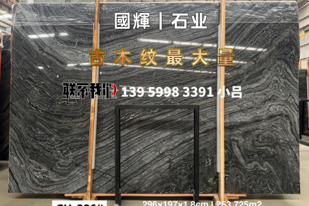 古木纹