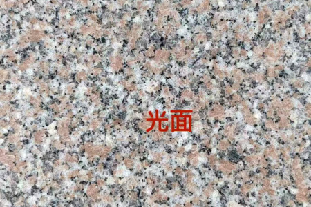 通化红(新五莲红)光面