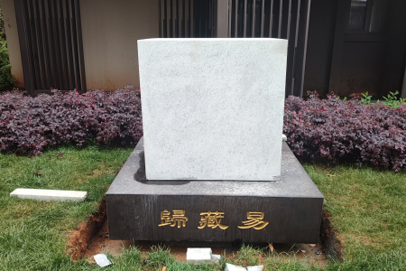 艺术雕