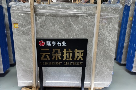 云朵拉灰